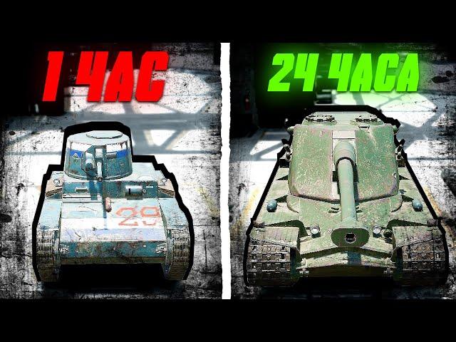 ПРОКАЧАЛ НОВЫЙ АККАУНТ за 24 часа в Tanks Blitz