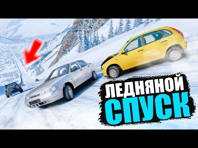 BEAMNG DRIVE ЛЕДЯНОЙ СПУСК С ГОРЫ БЕЗ ТОРМОЗОВ НА ЧИТ ТАЧКАХ В BEAM NG DRIVE