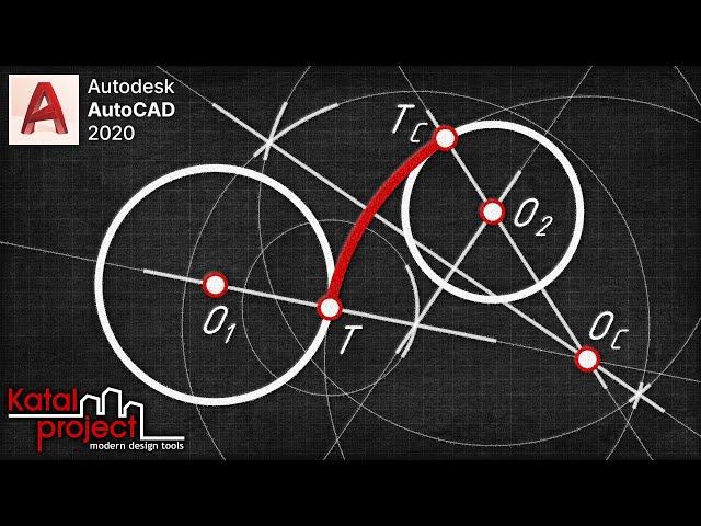 Сопряжения двух окружностей | Урок AutoCAD | KatalProject