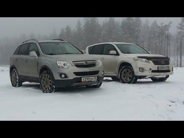 Съехали с асфальта ( Opel Antara + Toyota RAV4 )