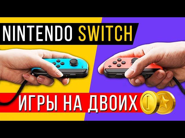 Nintendo Switch 2 player games