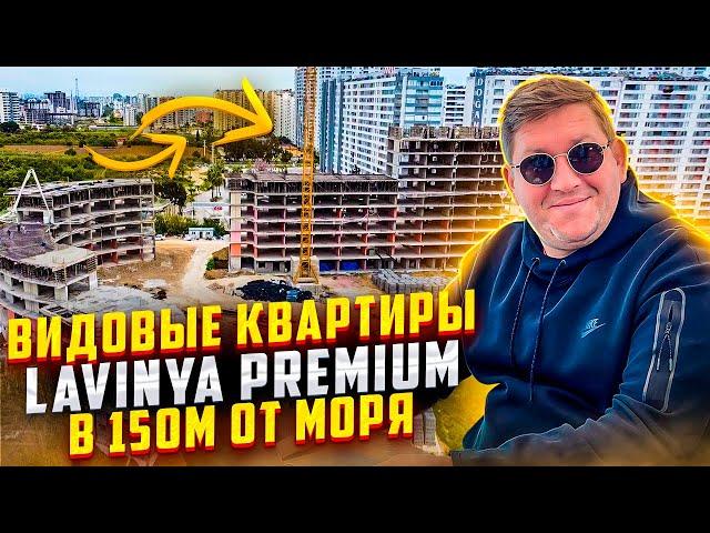 Квартиры в Новый ЖК LAVINYA PREMIUM с видом на море