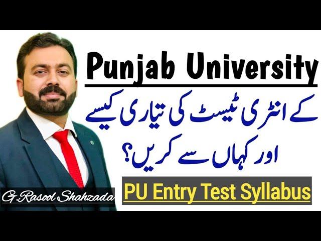 PU Entry Test Preparation | Punjab University Entry Test Syllabus