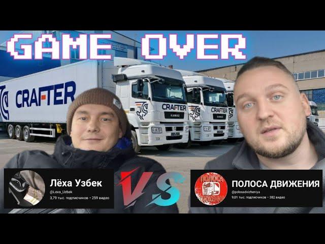 CRAFTER  ||  ЛЁХА УЗБЕК VS ПОЛОСА ДВИЖЕНИЯ  ||  ЗАВЕРШАЮЩЕЕ  ВИДЕО ДЛЯ ВСЕХ ПОДПИСЧИКОВ  