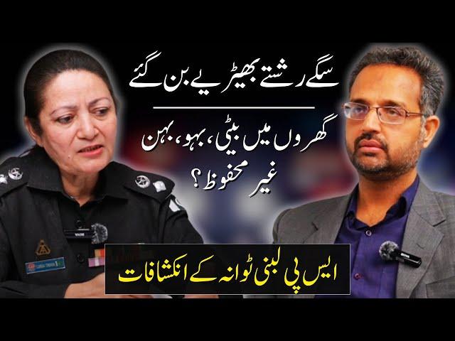 Shocking Truths About Domestic Abuse | SP Lubna Tiwana Podcast