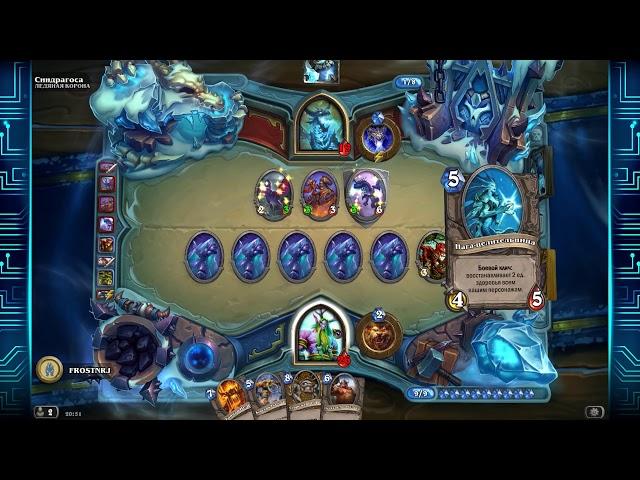 Убиваем Синдрагосу [Hearthstone]