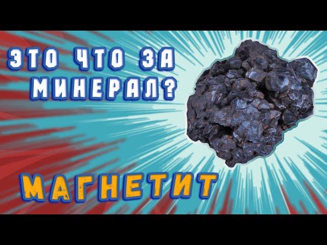 3D-модели образцов популярных горных пород и минералов | Определение минералов