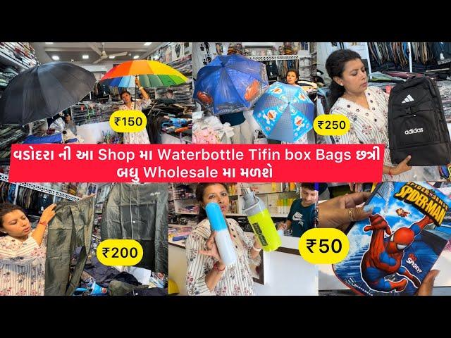 ₹50Wholesale Shop In Vadodara| Vadodara Local Market