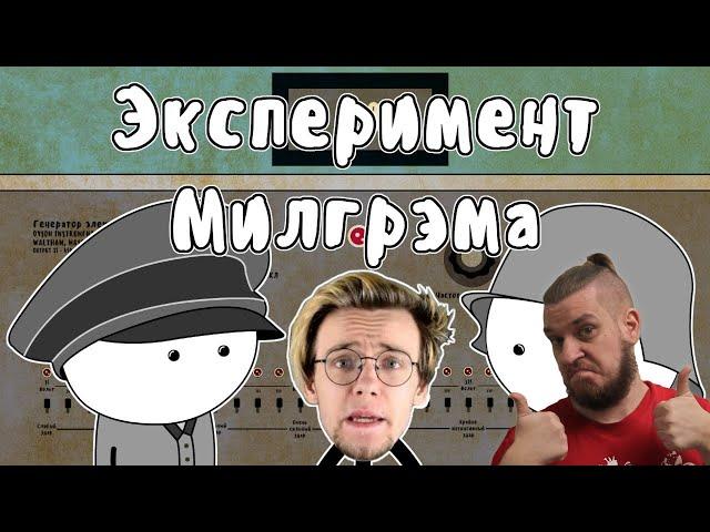 РЕБОРН СМОТРИТ ► Эксперимент Милгрэма - Мудреныч feat. Артур Шарифов ► РЕАКЦИЯ НА МУДРЕНЫЧА