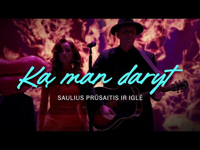 Saulius Prūsaitis ir Iglė -  Ką man daryt