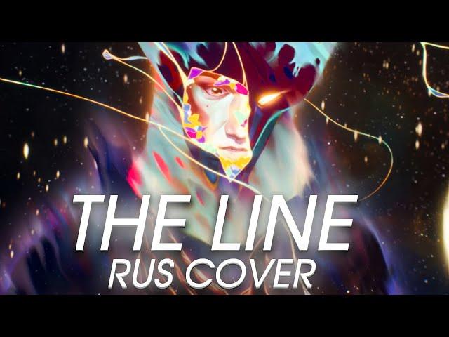 [АРКЕЙН] Twenty One Pilots - THE LINE | [RUS COVER] Русский кавер