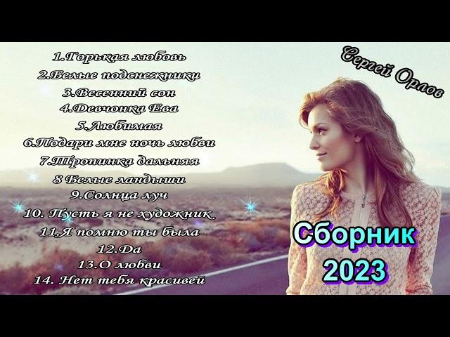 Сборник 2023 №1