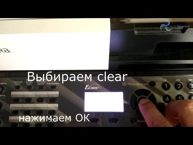 Kyocera убираем сообщение Замените МК