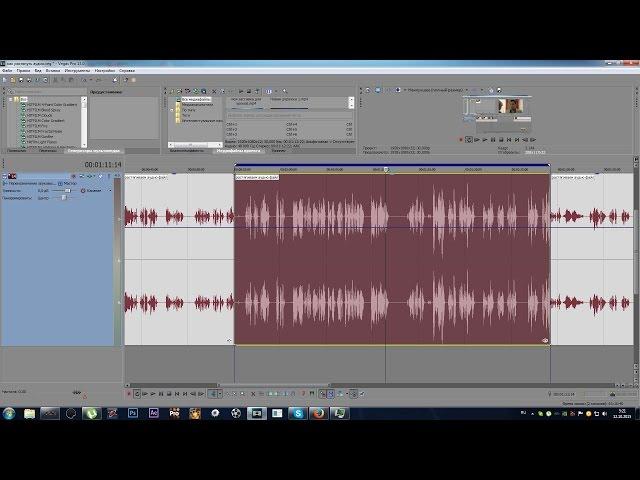 Sony Vegas Pro 13 - как растянуть ( замедление ) аудио файл