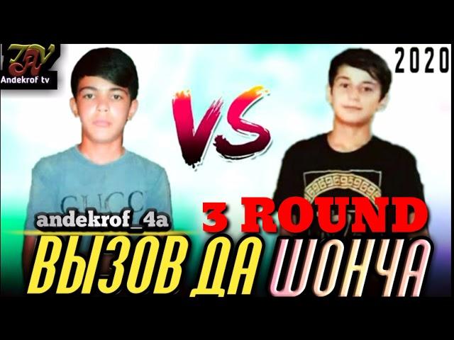 Andekrof_4A diss Shon4a 3 round/#diss#da#shon4a#шон4а @alijonmusik