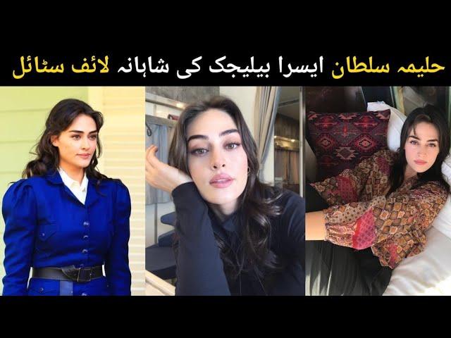 Halime Sultan Biography | Esra Bilgiç In Real Life | Lifestyle | Family | Husband