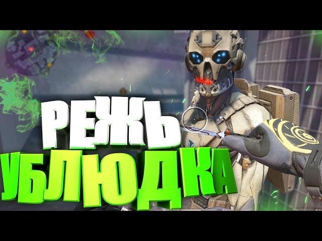 КАК правильно РАЗДЕЛЫВАТЬ СЭДА! ДРИМ ТИМ против ОБНОВЫ WARFACE!