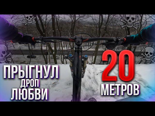 STREET RIDE | Прыгнул ДРОП 20 метров | GoPro