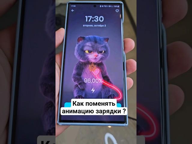 Как Поменять Анимацию Зарядки на Android