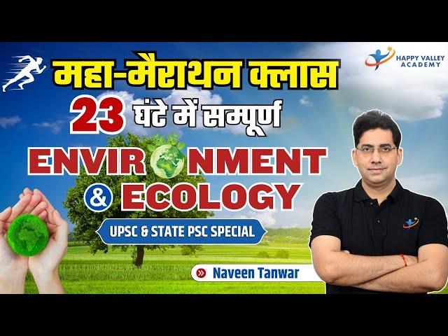 Complete Environment & Ecology | 23-Hour Mega Marathon Class | UPSC & State PSC | Naveen Tanwar