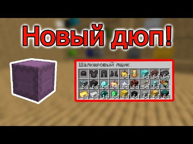 На Playmine Нашли дюп ! Ждем вайпа