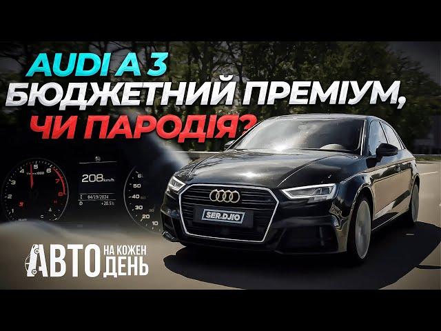 Audi A3 S-Line 2.0TFSI QUATTRO / Авто на кожень день / 18.000$ за Ауді A3 ДОРОГО? Огляд від  Serdjio