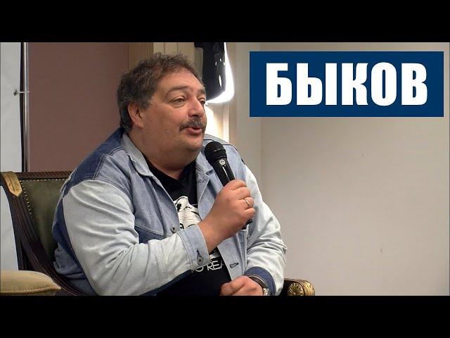 Дмитрий #Быков  - Дилетантские чтения в Петербурге
