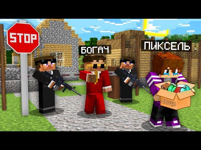 ВСЕ СЕРИИ: ПИКСЕЛЬ И ЖИТЕЛИ УЕХАЛИ ИЗ ДЕРЕВНИ НОМЕР 13 В МАЙНКРАФТ