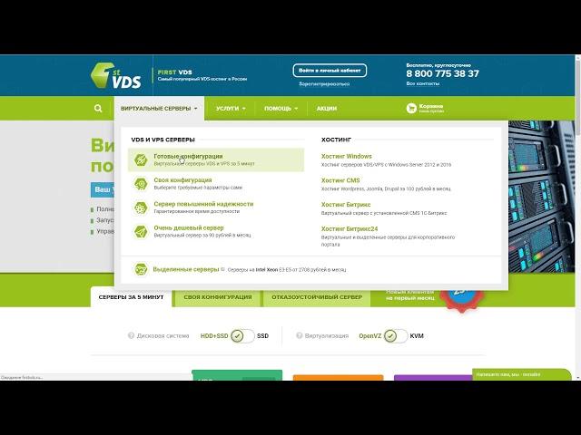 FirstVDS – аренда виртуального сервера по цене обычного хостинга.