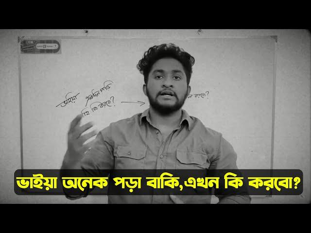 Hard motivation for student.anas vaiya motivational video.Buet Motivation