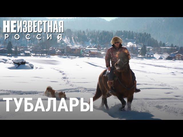 Тубалары: тюрки с Алтая | НЕИЗВЕСТНАЯ РОССИЯ