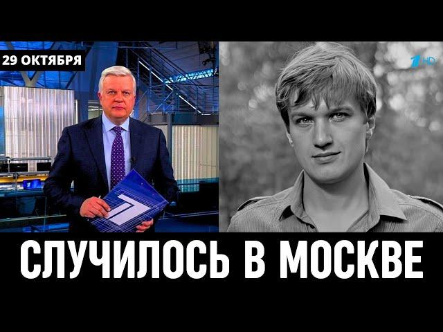 Час Назад Сообщили в Москве...Российский Актёр Анатолий Руденко...