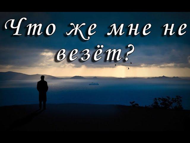 Nikolai Dzhincharadze - Why am I not lucky? ..