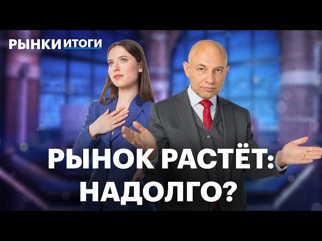 Ралли в биткоине, рубль укрепляется, а нефть падает. Отчёты: Сбер, Совкомбанк, Русагро, Novabev