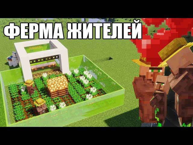 МАЙНКРАФТ | ЛУЧШАЯ ФЕРМА ЖИТЕЛЕЙ | ПРОСТАЯ АФК ФЕРМА ЖИТЕЛЕЙ | Minecraft 1.10 - 1.20.2