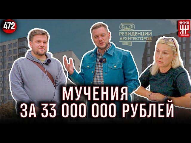 Застройщик 2 года издевается над покупателем премиум-класса