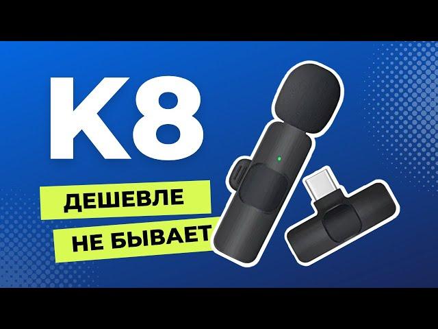 МИКРОФОН ЗА КОПЕЙКИ #обзор #микрофон #петличка