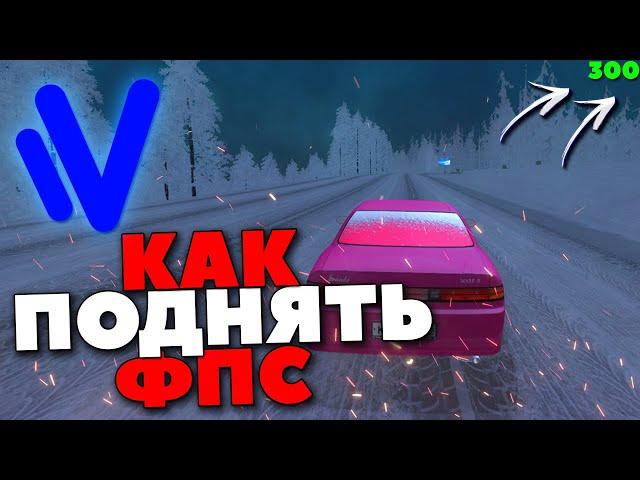 КАК ПОДНЯТЬ ФПС на NAMALSK RP !? УБИРАЕМ ФРИЗЫ И ЛАГИ НА NAMALSK RP | gta crmp