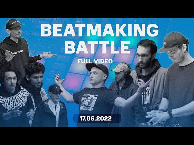 Beatmaking Battle || FULL || V1 Battle 17.06.22