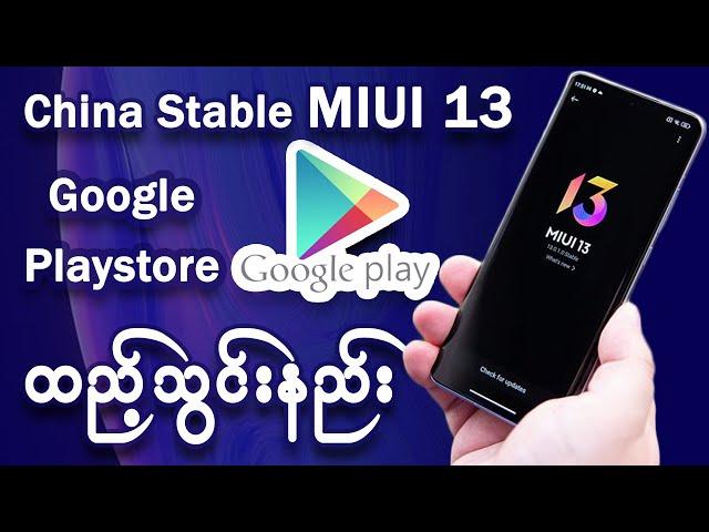 How to install Google Playstore on Xiaomi MIUI 13 China Stable Phones? #xiaomi #playstore #redmi