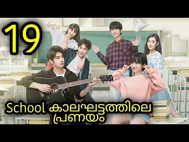 Wait, My Youth  Ep: 19  Explanation  in Malayalam MOVIE MANIA SERIES