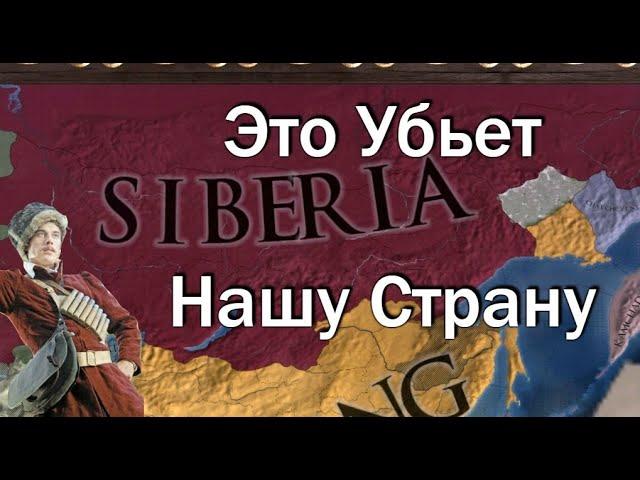 Революционная Россия №2, Всё Ради Революции, EU 4