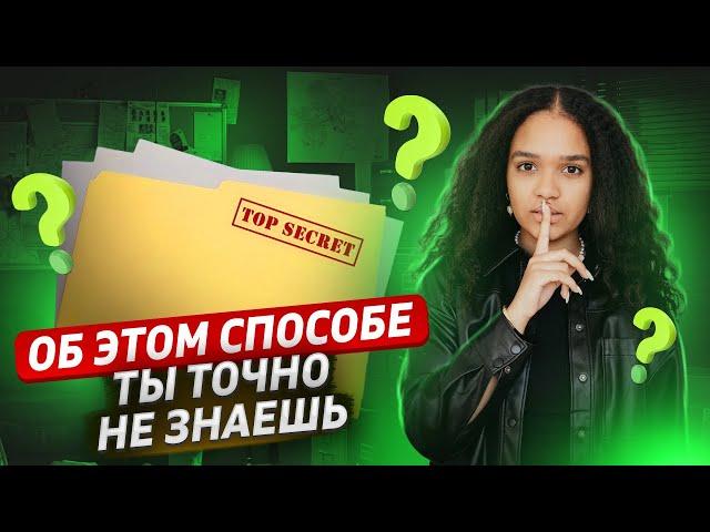 Задание №11 из раздела чтение | Секретный способ выполнения на максимум | ЕГЭ английский