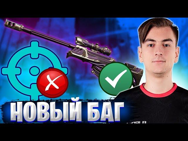 1MPALA НАШЕЛ НОВЫЙ БАГ С AWP В VALORANT! SADOVNIK, WEPLAYESPORT, TENZ, HIKO! ВАЛОРАНТ НАРЕЗКИ