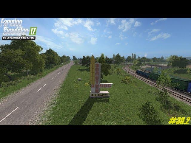 Farming Simulator 17 - Золотой колос #30.2