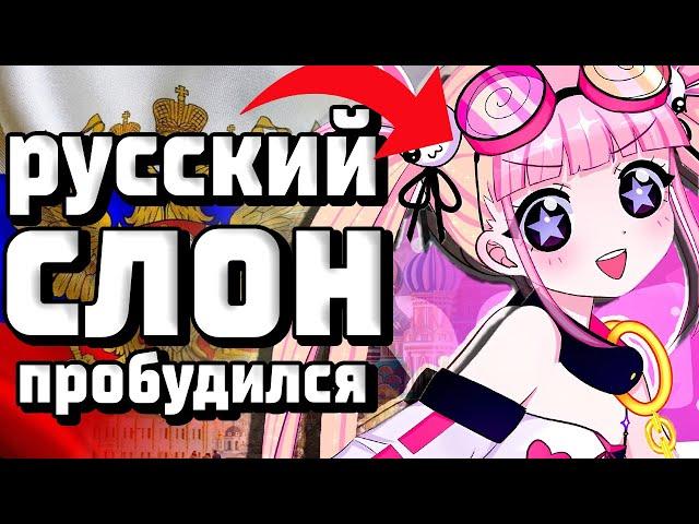 КЬЁРЕСУ НАШ СЛОН ?! [ kyOresu | Riro Ron | Shylily | Vtuber | Tik Tok | hololive | en | ru ]