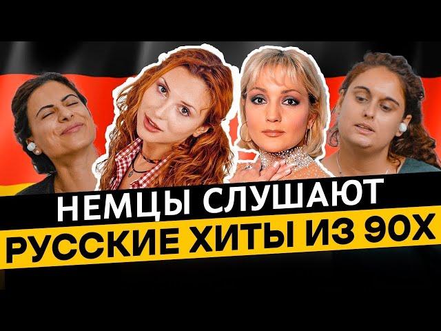  Немцы слушают русские хиты. Реакция иностранцев на русскую музыку