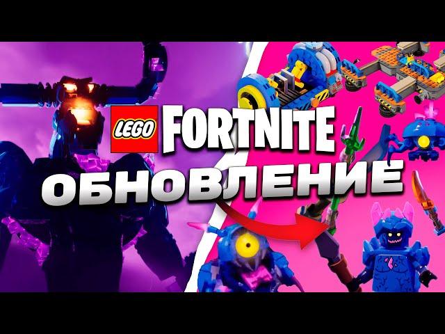 КОРОЛЬ БУРИ, НОВЫЙ БИОМ, ДАНДЖИ и многое другое ОБНОВЛЕНИЕ LEGO FORTNITE