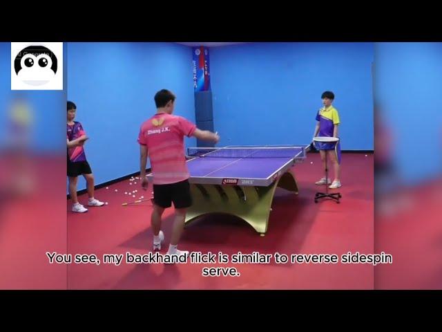 【table tennis】ZhangJike：backhand flick and reverse sidespin are basiclly same