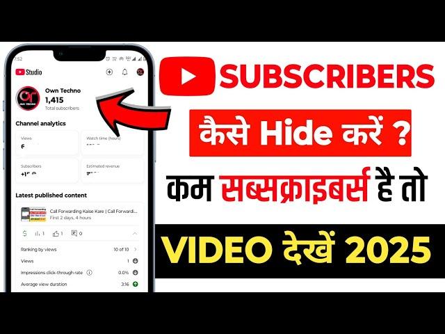 How to Hide Your Subscribers on YouTube | How to Hide Subscribers on YouTube